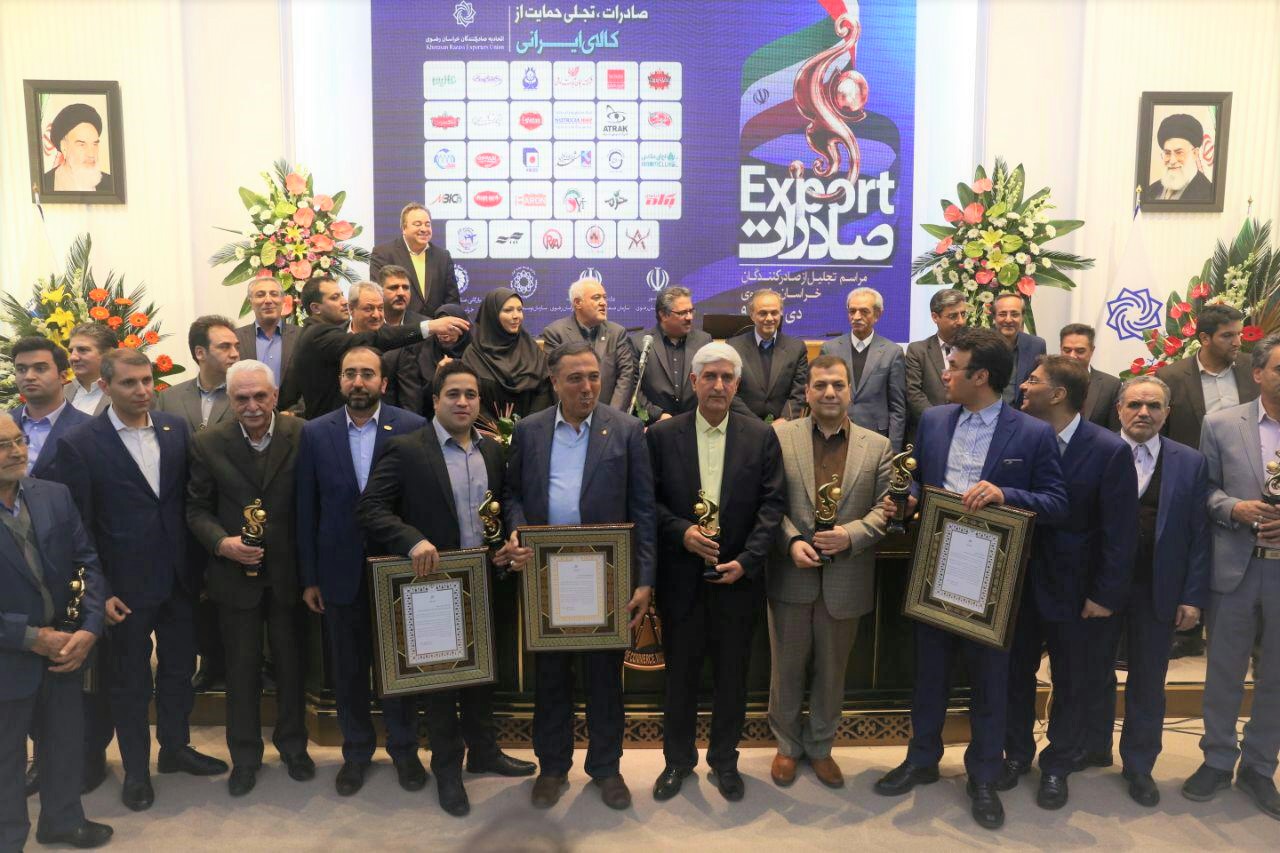 30صادرکننده نمونه خراسان رضوی تجلیل شدند 30صادرکننده نمونه خراسان رضوی تجلیل شدند